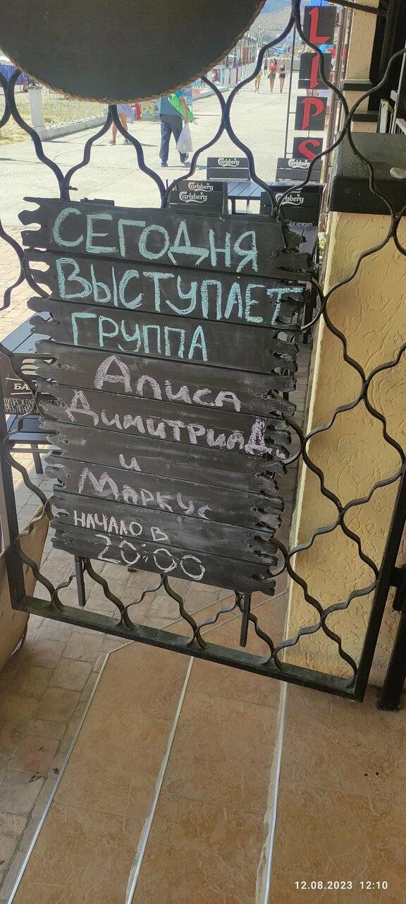 Фото Гостевого дома Калипсо Коктебель 77