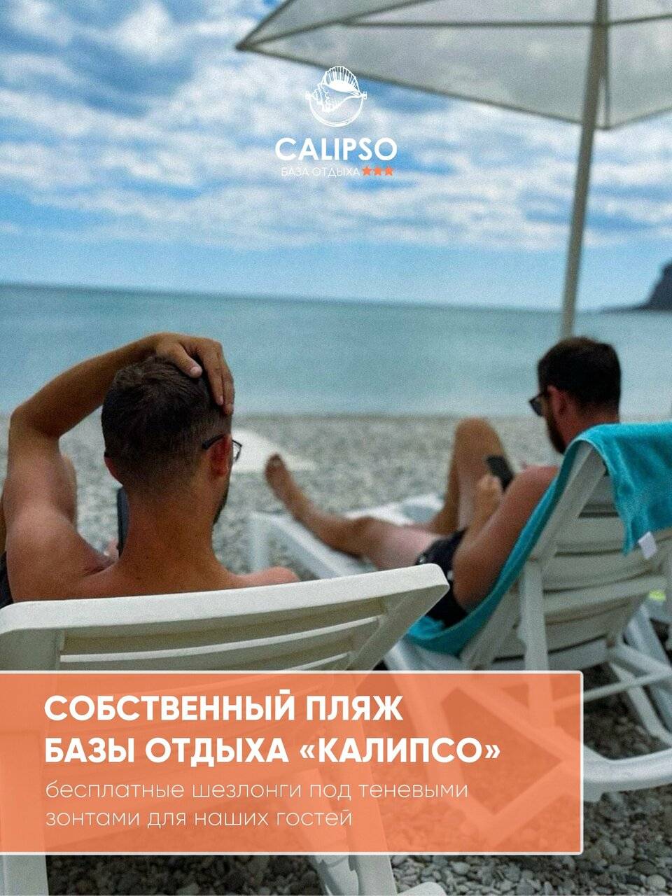 Фото Гостевого дома Калипсо Коктебель 6