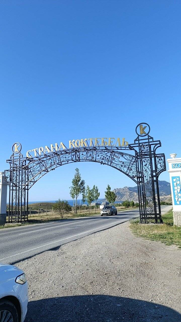 Фото Гостевого дома Калипсо Коктебель 126