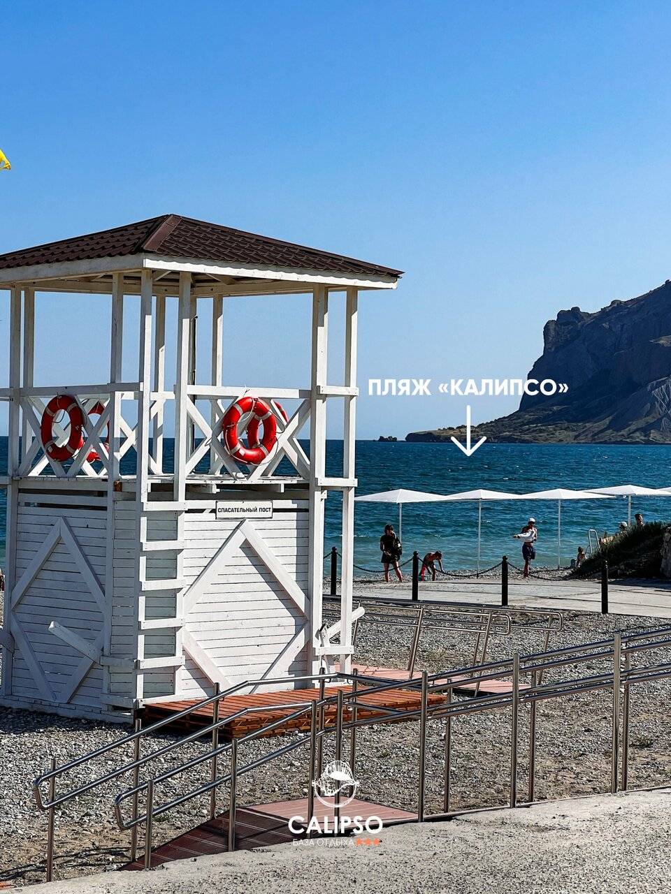 Фото Гостевого дома Калипсо Коктебель 7
